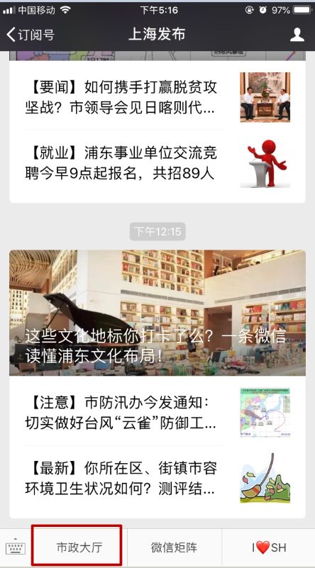 怎么调查商务航班记录和删除
